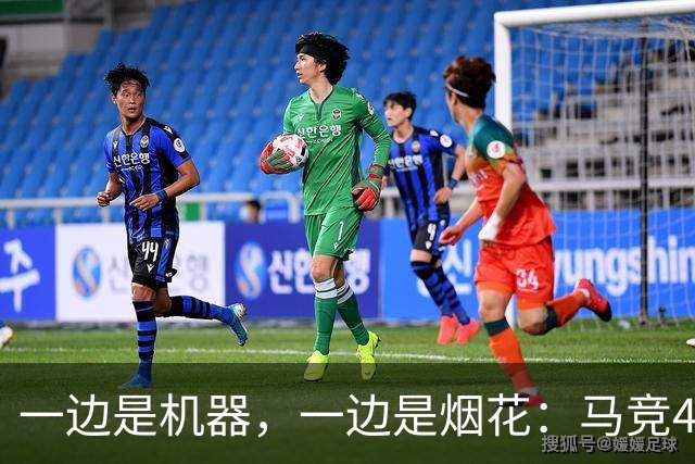 一边是机器，一边是烟花：马竞4-0、巴萨7-2，西甲两种霸权全上线