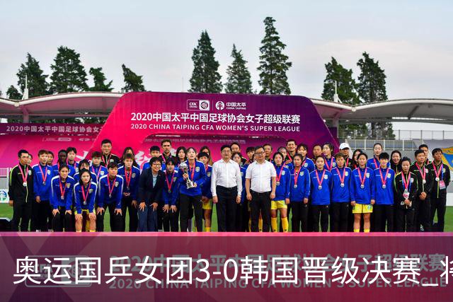 奥运国乒女团3-0韩国晋级决赛 将与德日胜者争冠